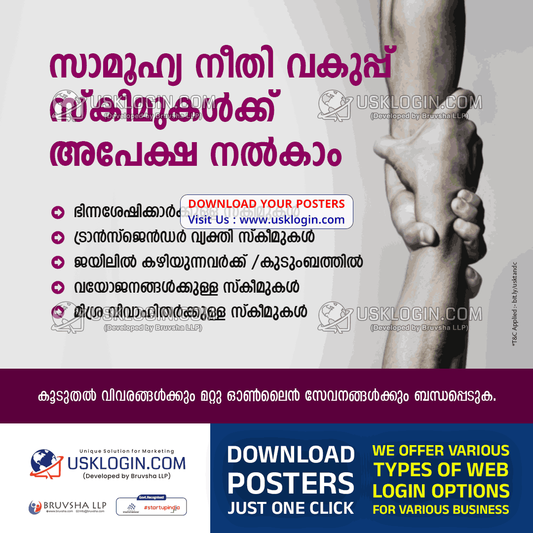 Social Justice Services kerala csc online service poster